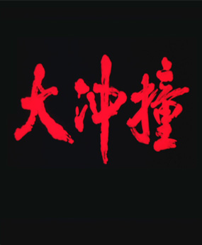 100%x180