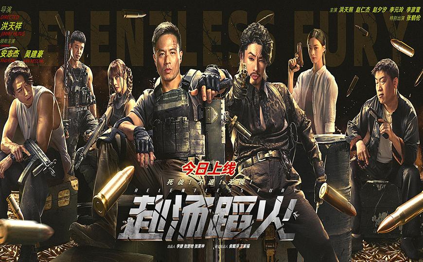 赴汤蹈火